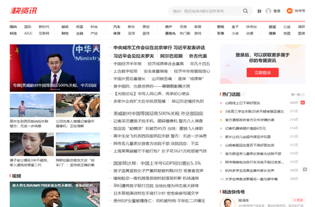 【快资讯】你的专属资讯平台