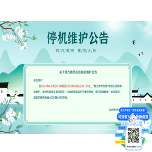 南方教师在线_教师现代远程教育公共服务平台_www.southteacher.com