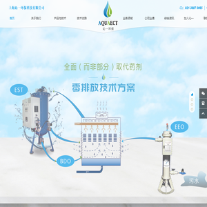 上海沁一环保科技有限公司