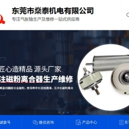 气胀轴-气胀套-滑差轴-安全夹头-磁粉离合器-东莞燊泰机电
