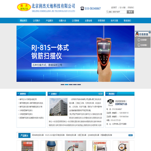 锚杆拉力计_锚杆拉拔仪_数显回弹仪_回弹仪_北京润杰天地科技有限公司