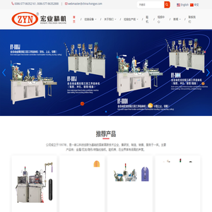拉链机_拉链制造机_拉链机器_拉链设备_温州宏业精机有限公司