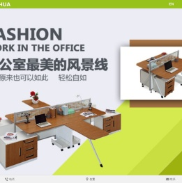办公家具,办公家具定制-奥迪华家具实业有限公司