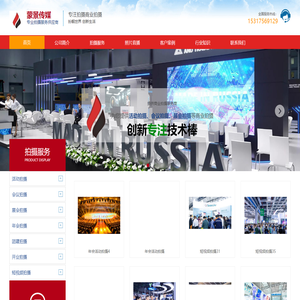 上海活动拍摄_上海会议拍摄工作室_上海照片直播公司_开业活动拍摄报价_展会摄影摄像_蒙景传媒