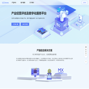 深圳市明心数智科技有限公司-首页