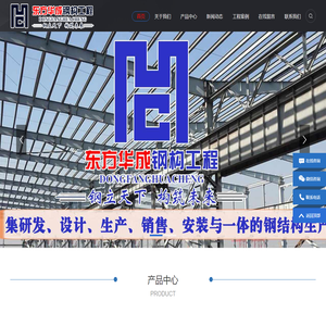 青海钢结构-西宁钢结构安装工程公司_青海东方华成钢结构工程有限公司