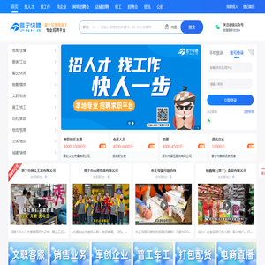 普宁快聘_普宁招聘网，普宁风情网旗下专业招聘平台_最新普宁招聘信息_普宁找工作