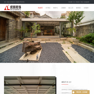 江门装饰公司_江门装饰设计_江门软装公司_江门市成利装饰设计工程有限公司