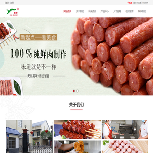 长沙县新起点食品有限公司-长沙县新起点食品有限公司