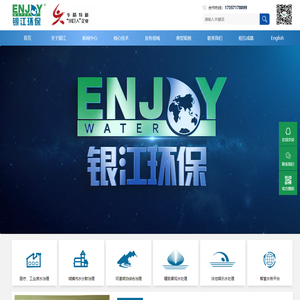 杭州银江环保科技有限公司-高端环保设备制造商
