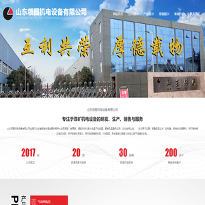 带式输送机用自移式机尾_机载临时支护装置_矿用无压风门_气动单轨吊-山东领图机电设备有限公司