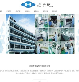LED异形屏-室内LED显示屏-LED透明显示屏-室外LED显示屏—华逸阳科技