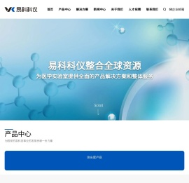 苏州易科新创科学仪器有限公司