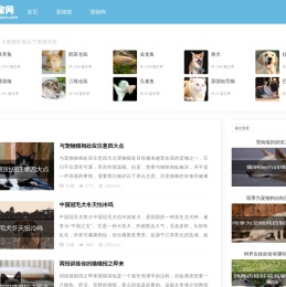 乐宠网 - 您身边的宠物专家