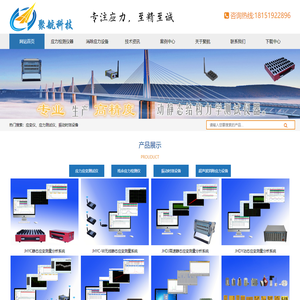 应变仪|应力检测仪|残余应力检测仪|振动时效设备|超声波去应力设备|南京聚航科技有限公司