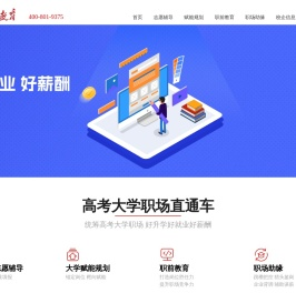 晋达教育（官网）—个性化一对一辅导教育品牌！