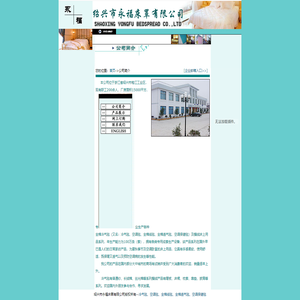 绍兴市永福床罩有限公司-冷气毯、空调毯、全棉线毯、全棉透气毯、空调保健毯
