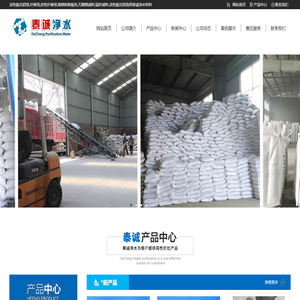 纤维球_活性氧化铝球_无烟煤滤料_火山岩-巩义市泰诚净水材料厂