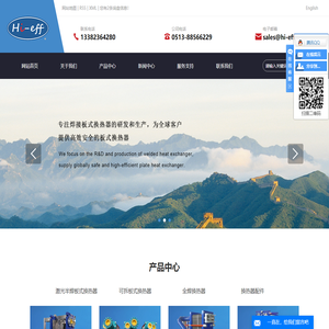 南通海轶锶换热设备有限公司