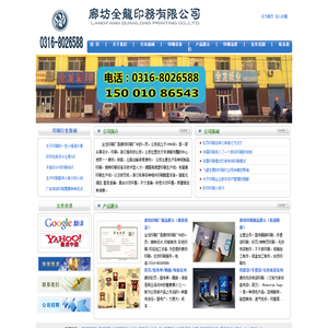 廊坊印刷厂哪家质量好、价格合理、速度快_15001086543就找廊坊全龙印刷