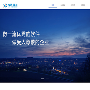西安大西信息科技有限公司