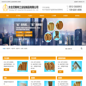 太仓艾斯特工业毡制品有限公司_太仓艾斯特工业毡制品有限公司