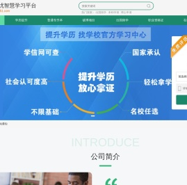 淘校无忧智慧学习平台