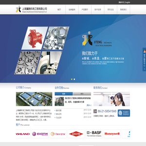 上海骥腾机电工程有限公司