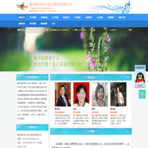 重庆心理咨询|心理医生|婚姻情感心理咨询师【心旅心理咨询中心】