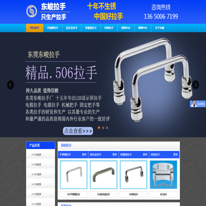 五金拉手,不锈钢拉手,铝合金拉手,电柜拉手