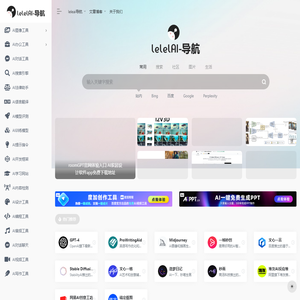 500+ AI工具导航大全，国内外AI工具集合网站