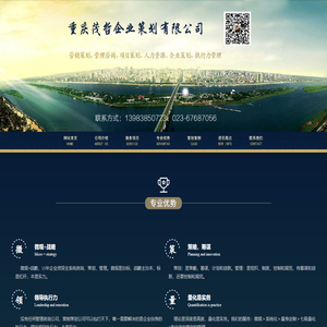 重庆企业策划公司_重庆项目策划公司-重庆茂哲企业策划有限公司