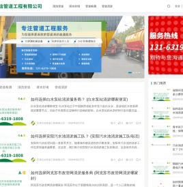专业管道清洗清淤_潜水封堵_泵站清淤 - 天津立信管道工程有限公司