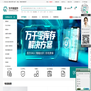 万千紧固件