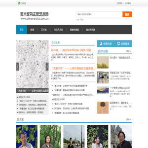 美术家书法家艺术网-上海恒纳-美术家书法家艺术网夏建峰-画家夏建峰