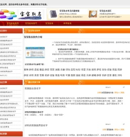 宝宝起名-为宝宝取一个好听，大气，优雅的好名字。