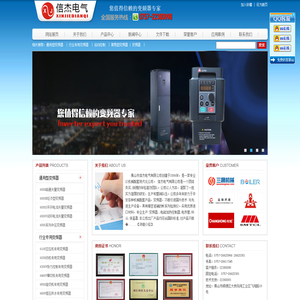 变频器,变频器厂家,佛山变频器,佛山信杰电气有限公司