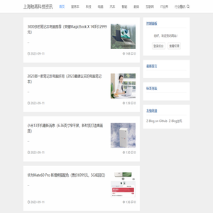 上海釉苒科技资讯科技资讯 - 科技资讯知识分享综合服务平台