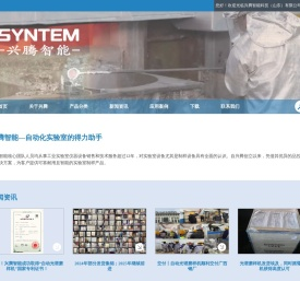 自动光谱磨样机_半自动光谱磨样机_自动光谱铣样机厂家-兴腾智能科技（山东）有限公司