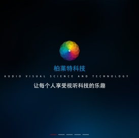 柏莱特科技-惟印印章管理系统