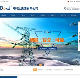 高压真空断路器,真空断路器,首选博时达集团有限公司