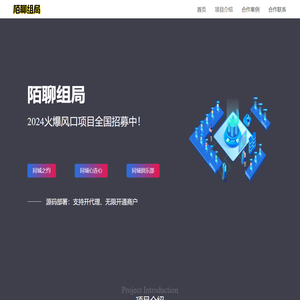 陌聊组局_陌聊组局软件_陌聊组局系统_陌聊组局官网_陌聊组局查询