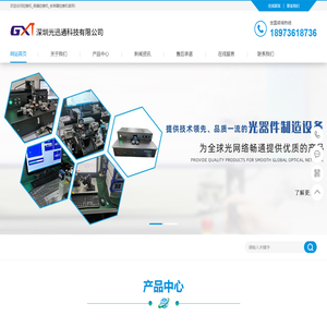 拉锥机_保偏拉锥机_合束器拉锥机-深圳光迅通科技有限公司