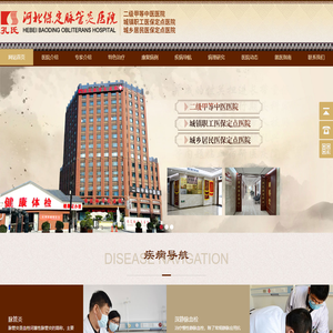 保定脉管炎医院官网|孔氏脉管炎医院_保定脉管炎医院