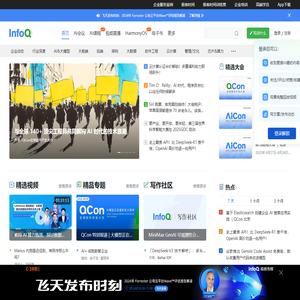 InfoQ - 促进软件开发及相关领域知识与创新的传播-极客邦
