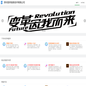 深圳圣邦信息技术有限公司