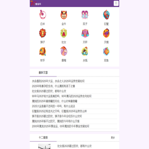 星座运势,12星座查询,十二星座配对-76星座网