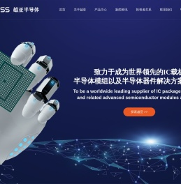 珠海越亚半导体股份有限公司