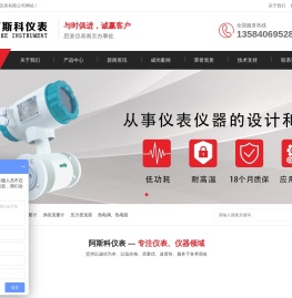 磁翻板液位计_防腐型电磁流量计_定量控制仪_南京阿斯科仪表有限公司