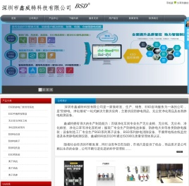 主要从事于ESD防静电在线监控系统,ESD防静电监控系统,ESD在线监控系统